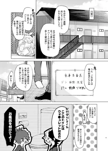 [Matsu] Bokura no Isshuukan Fhentai - Page 3