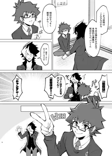 [Matsu] Bokura no Isshuukan Fhentai - Page 4