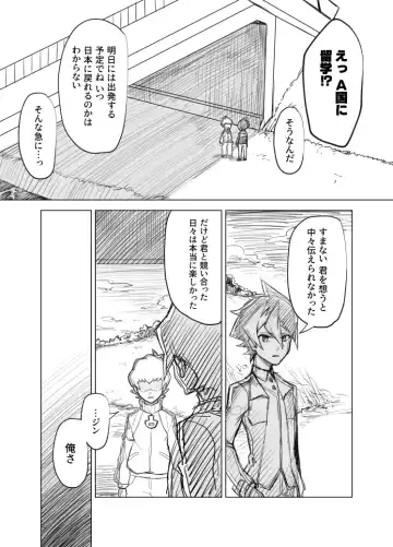 [Matsu] Bokura no Isshuukan Fhentai - Page 42