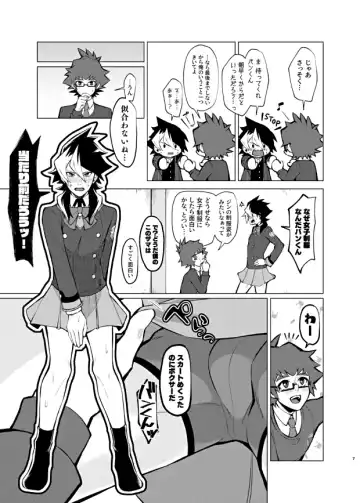 [Matsu] Bokura no Isshuukan Fhentai - Page 5