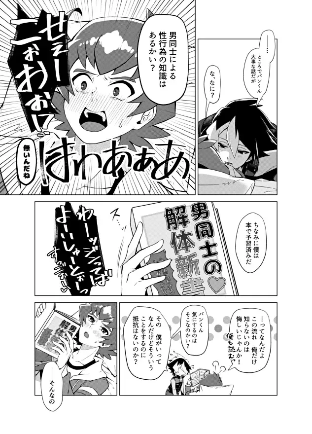 [Matsu] Bokura no Shouhai Fhentai - Page 12