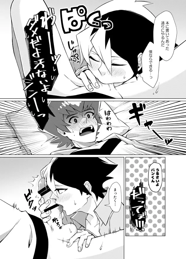 [Matsu] Bokura no Shouhai Fhentai - Page 21