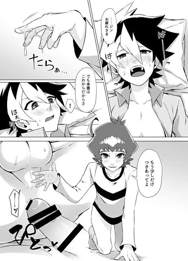 [Matsu] Bokura no Shouhai Fhentai - Page 26