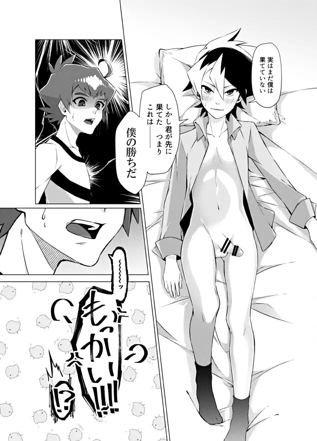 [Matsu] Bokura no Shouhai Fhentai - Page 30