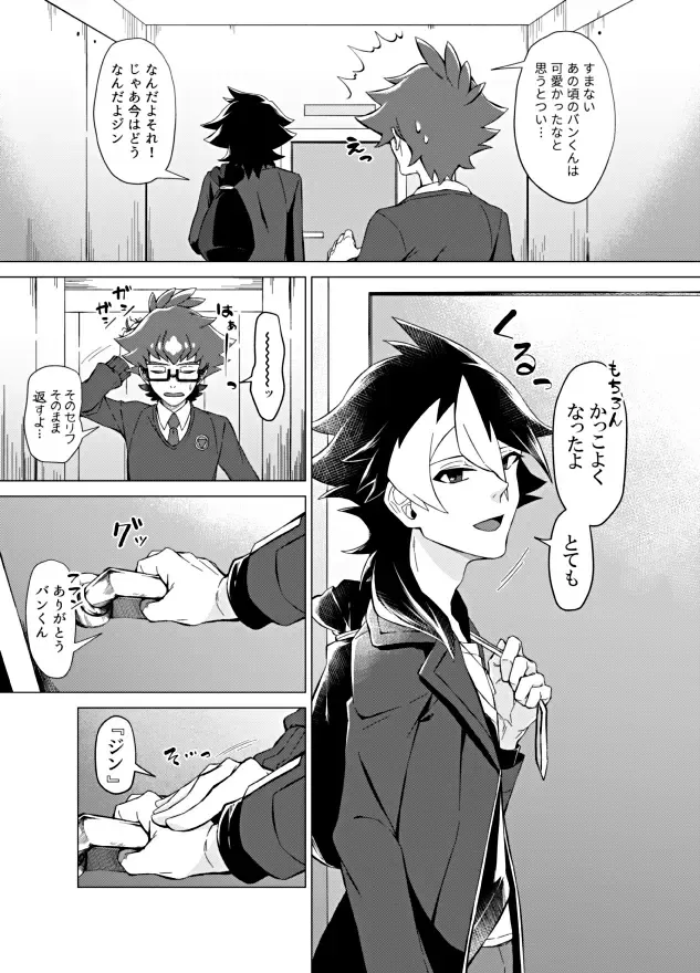 [Matsu] Bokura no Shouhai Fhentai - Page 32