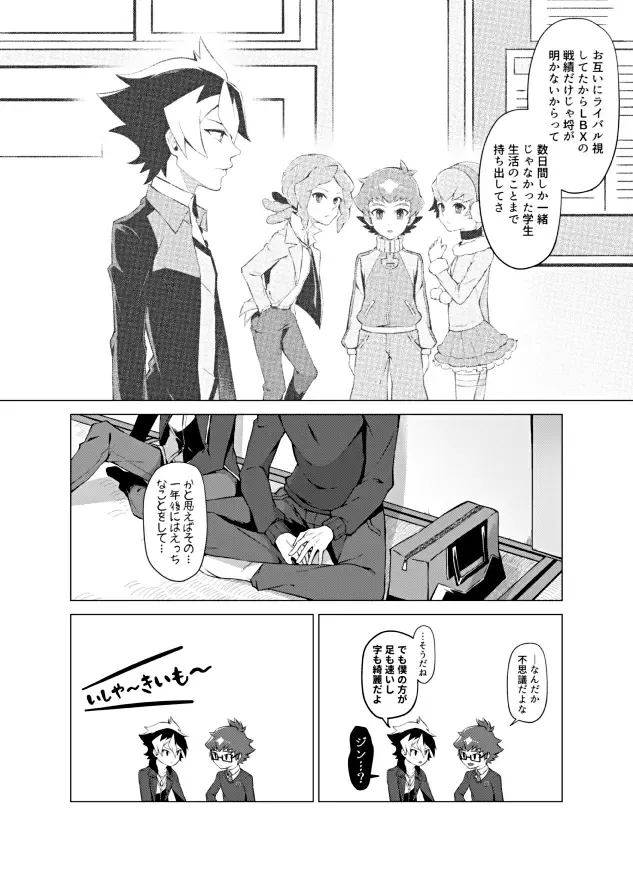 [Matsu] Bokura no Shouhai Fhentai - Page 41