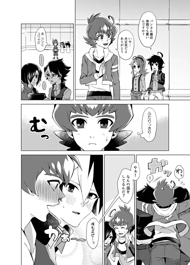 [Matsu] Bokura no Shouhai Fhentai - Page 7