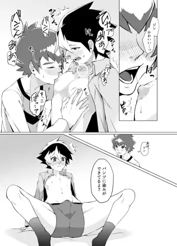 [Matsu] Bokura no Shouhai Fhentai - Page 18