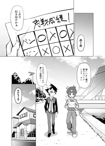 [Matsu] Bokura no Shouhai Fhentai - Page 3