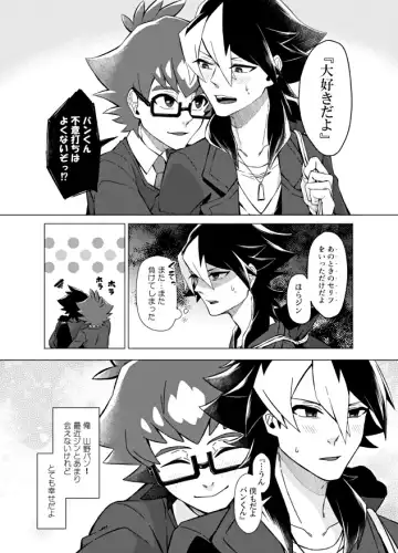 [Matsu] Bokura no Shouhai Fhentai - Page 33