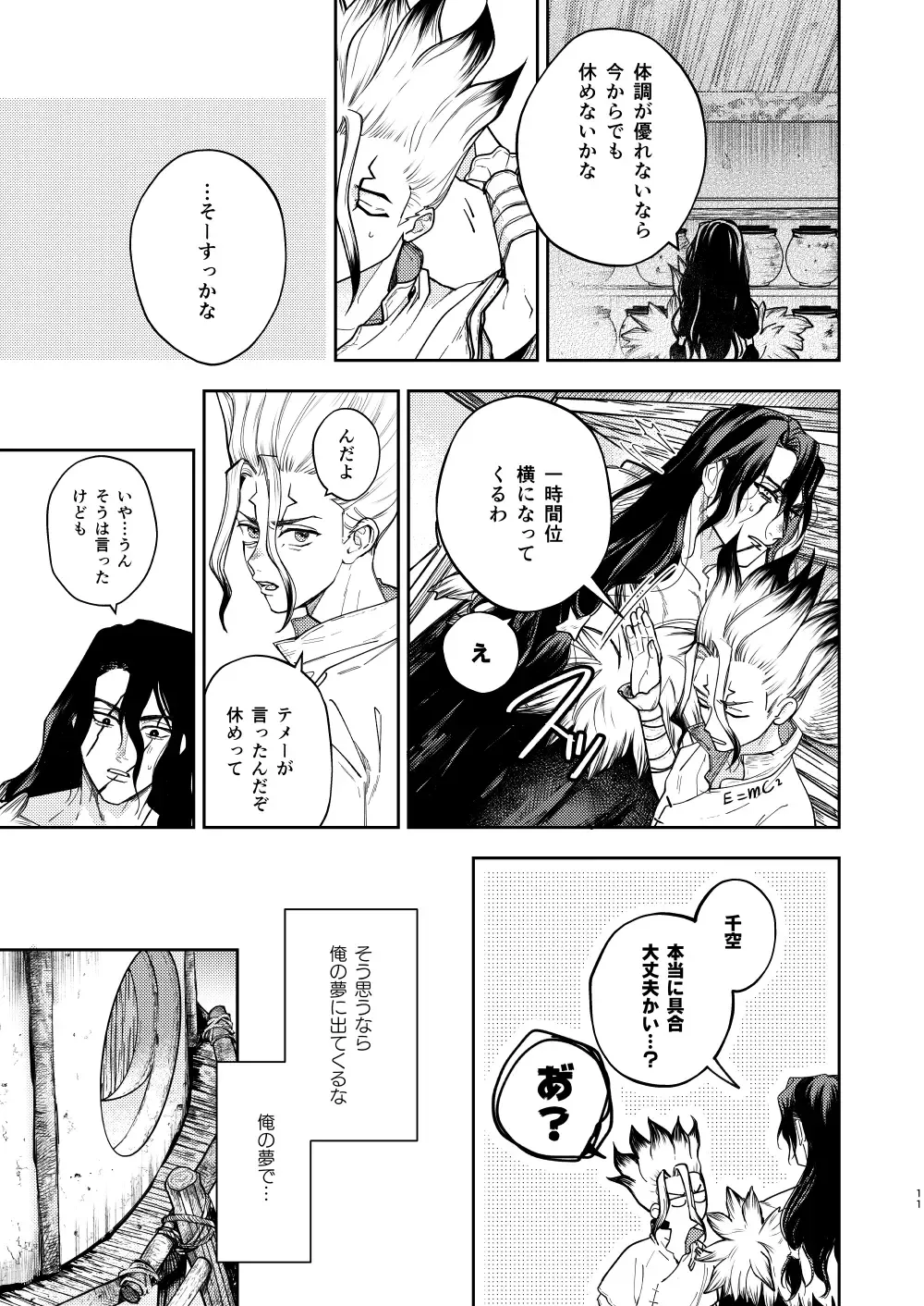 es Fhentai - Page 11