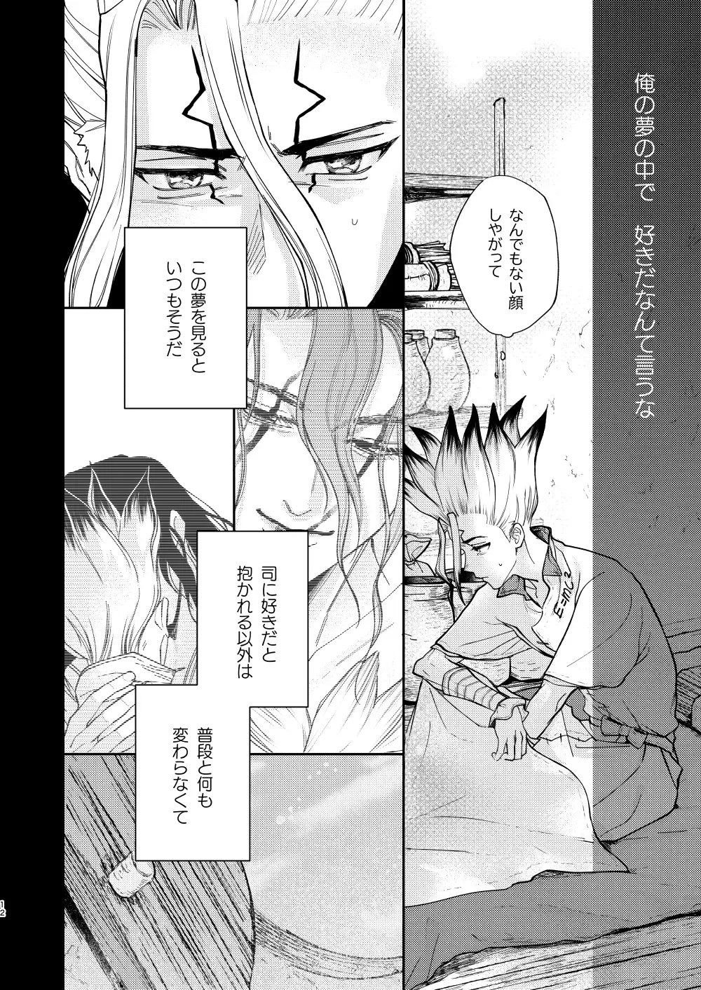 es Fhentai - Page 12