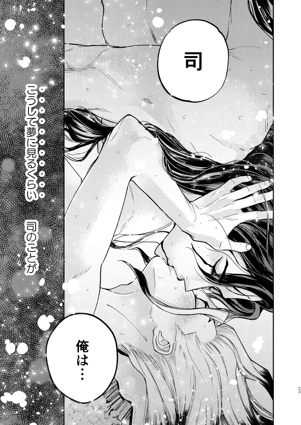 es Fhentai - Page 23