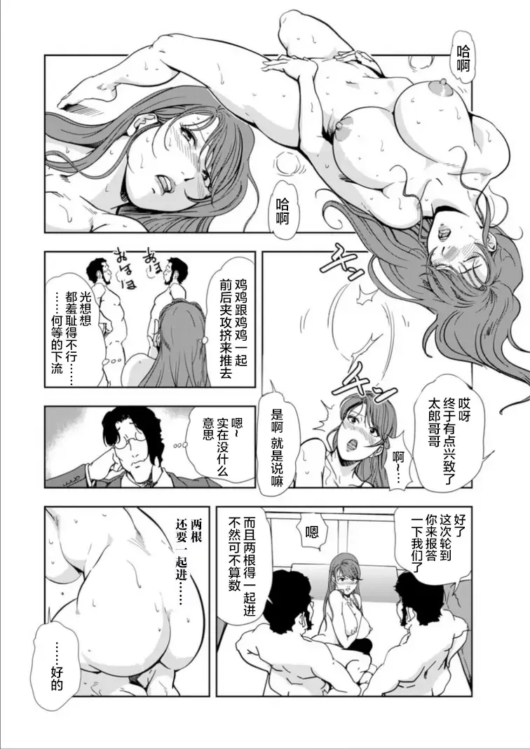 [Misaki Yukihiro] 肉秘書・友紀子 Vol.15 Fhentai - Page 15