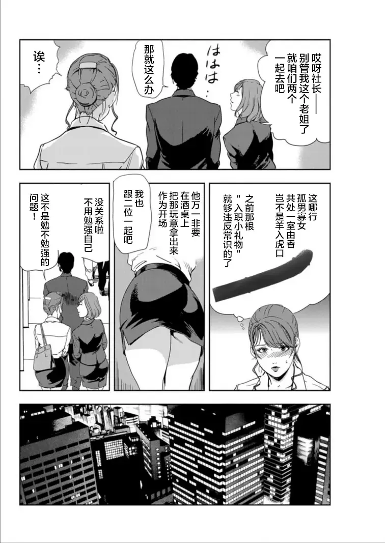 [Misaki Yukihiro] 肉秘書・友紀子 Vol.15 Fhentai - Page 29