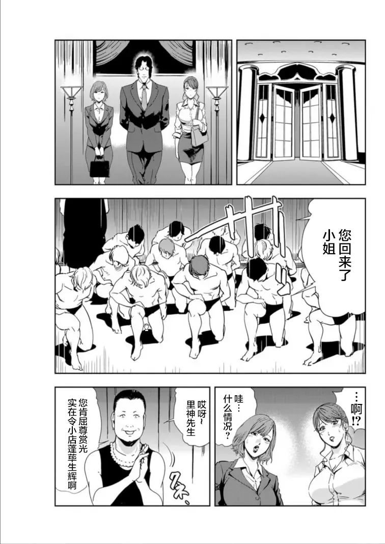 [Misaki Yukihiro] 肉秘書・友紀子 Vol.15 Fhentai - Page 30