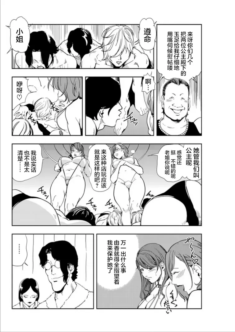 [Misaki Yukihiro] 肉秘書・友紀子 Vol.15 Fhentai - Page 33