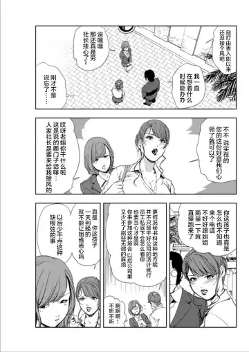 [Misaki Yukihiro] 肉秘書・友紀子 Vol.15 Fhentai - Page 28