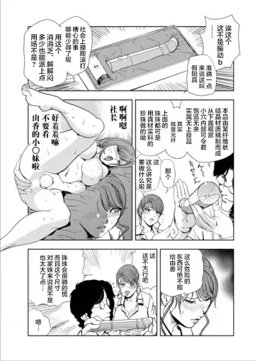 [Misaki Yukihiro] 肉秘書・友紀子 Vol.15 Fhentai - Page 4
