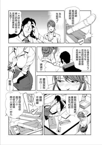 [Misaki Yukihiro] 肉秘書・友紀子 Vol.15 Fhentai - Page 5