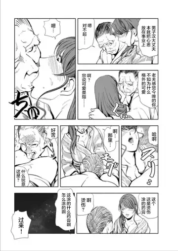 [Misaki Yukihiro] 肉秘書・友紀子 Vol.15 Fhentai - Page 59