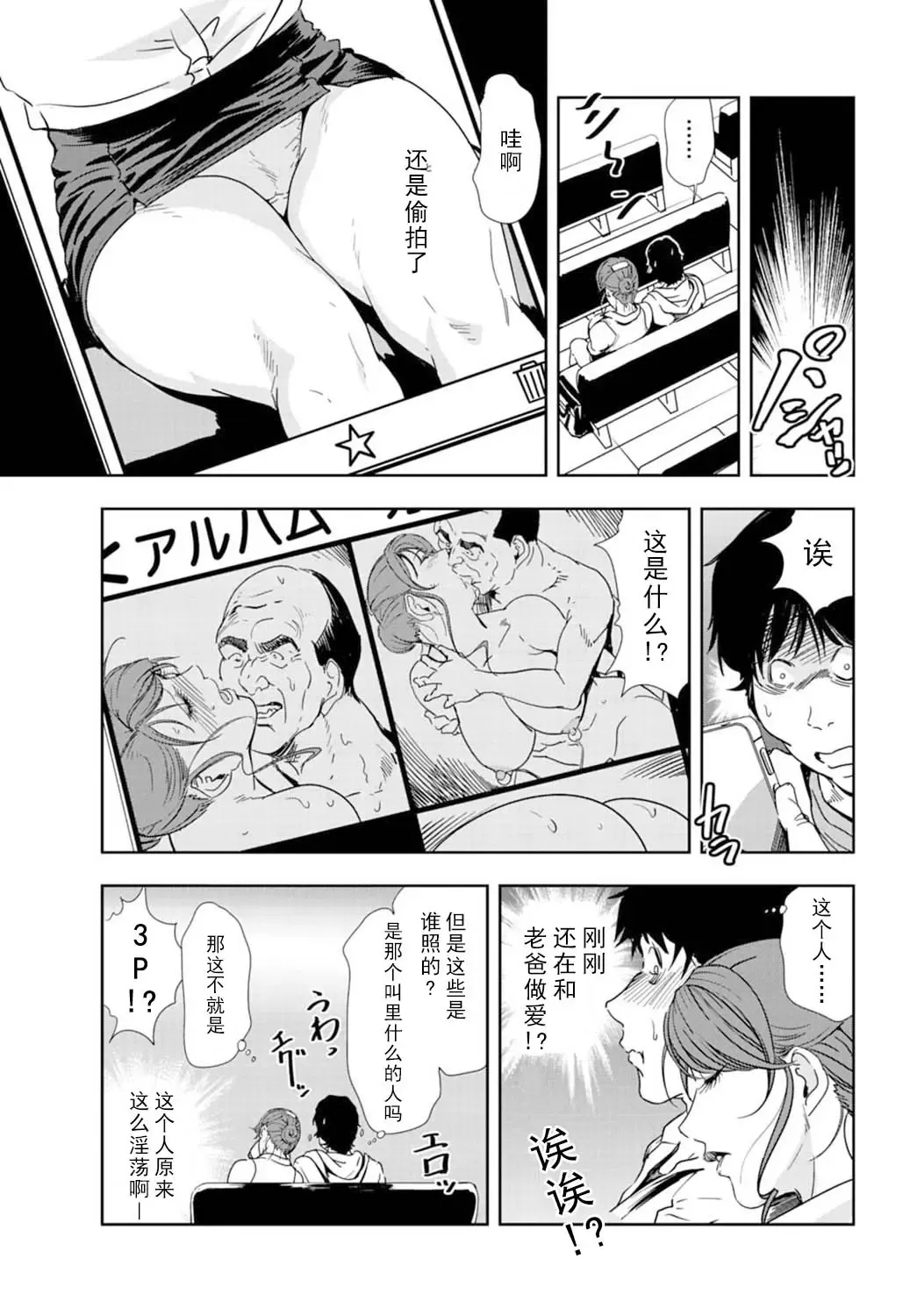 [Misaki Yukihiro] 肉秘書・友紀子 Vol.16 Fhentai - Page 36