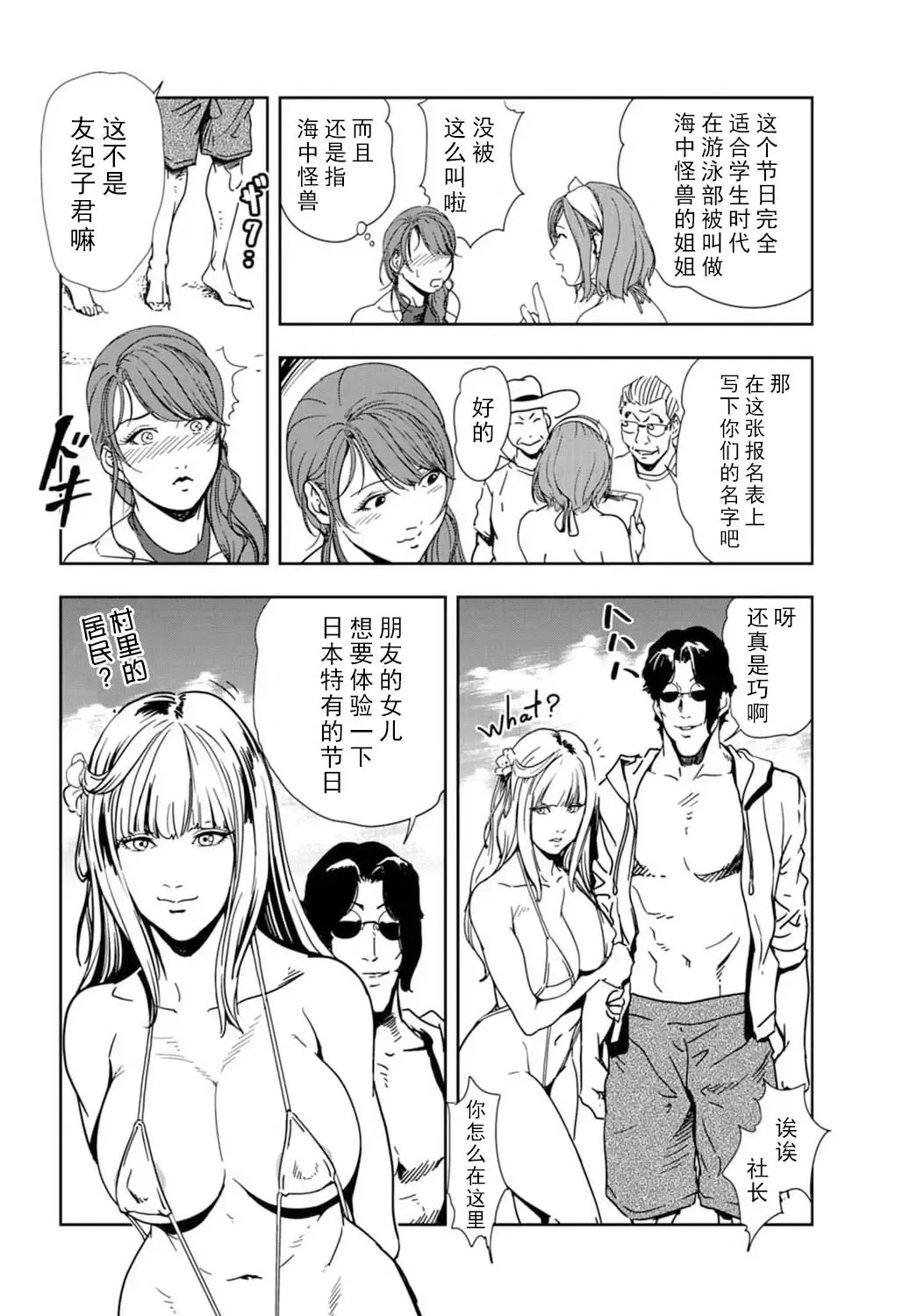 [Misaki Yukihiro] 肉秘書・友紀子 Vol.16 Fhentai - Page 57