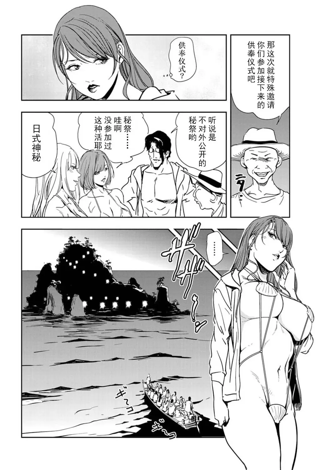 [Misaki Yukihiro] 肉秘書・友紀子 Vol.16 Fhentai - Page 63