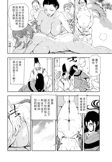 [Misaki Yukihiro] 肉秘書・友紀子 Vol.16 Fhentai - Page 15