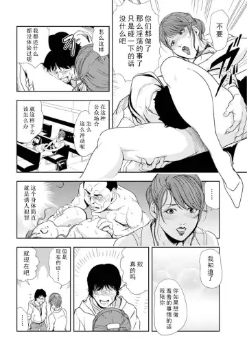 [Misaki Yukihiro] 肉秘書・友紀子 Vol.16 Fhentai - Page 39