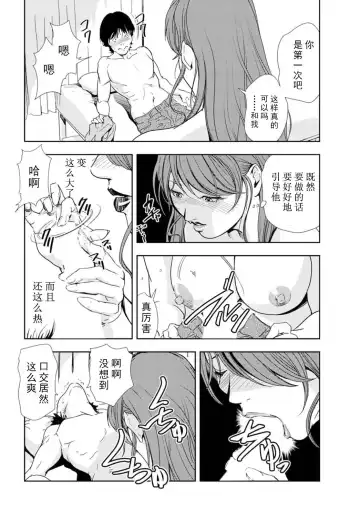 [Misaki Yukihiro] 肉秘書・友紀子 Vol.16 Fhentai - Page 41