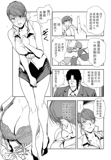 [Misaki Yukihiro] 肉秘書・友紀子 Vol.16 Fhentai - Page 52