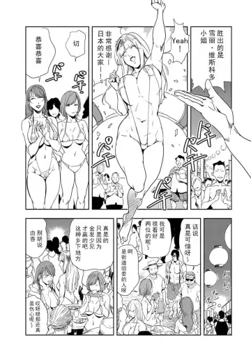[Misaki Yukihiro] 肉秘書・友紀子 Vol.16 Fhentai - Page 62