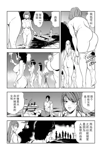 [Misaki Yukihiro] 肉秘書・友紀子 Vol.16 Fhentai - Page 65