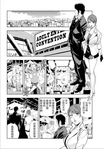 [Misaki Yukihiro] 肉秘書・友紀子 Vol.17 Fhentai - Page 51