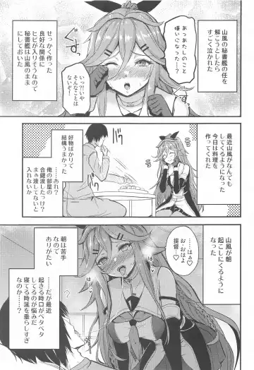 [Ginichi] Yamakaze to Nakayoku Naru made Fhentai - Page 4