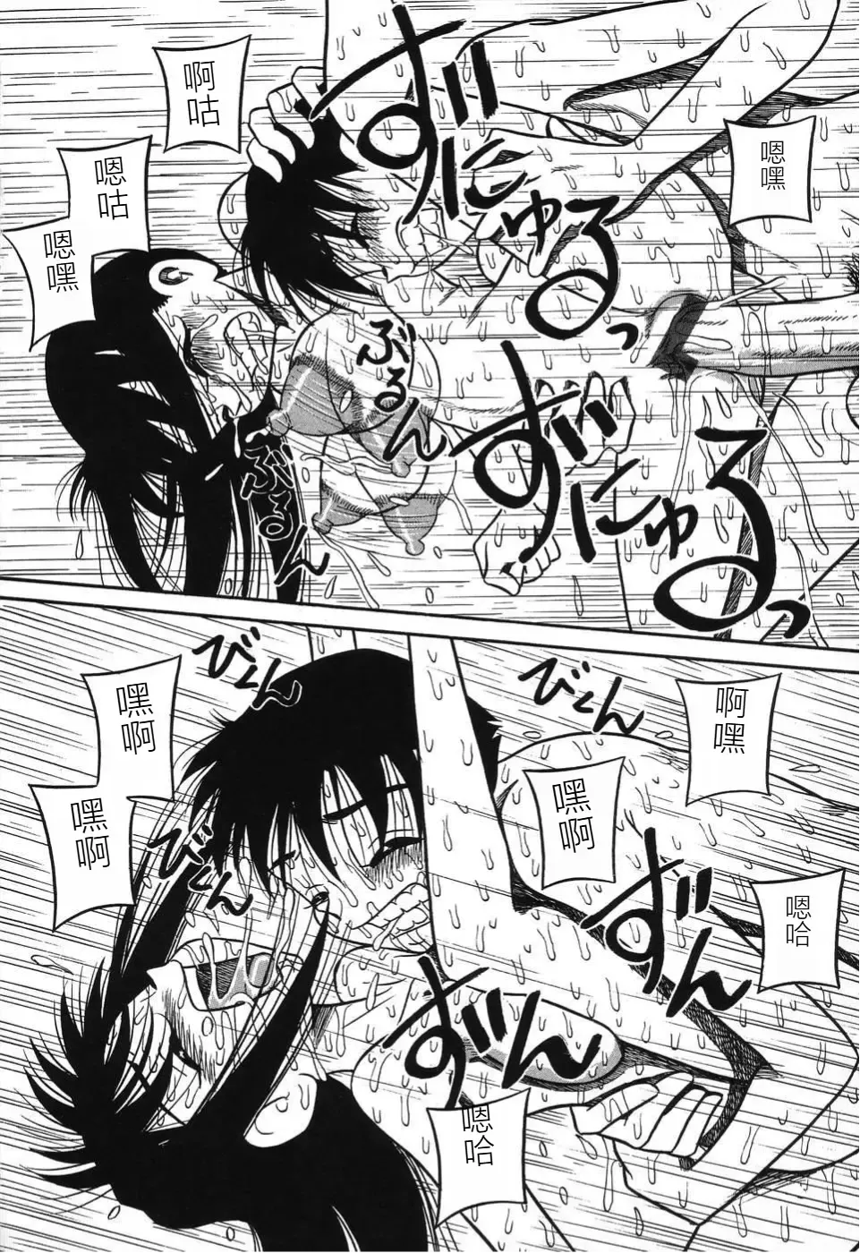 [Point Takashi] Imouto Bakunyuu Shibori Fhentai - Page 102