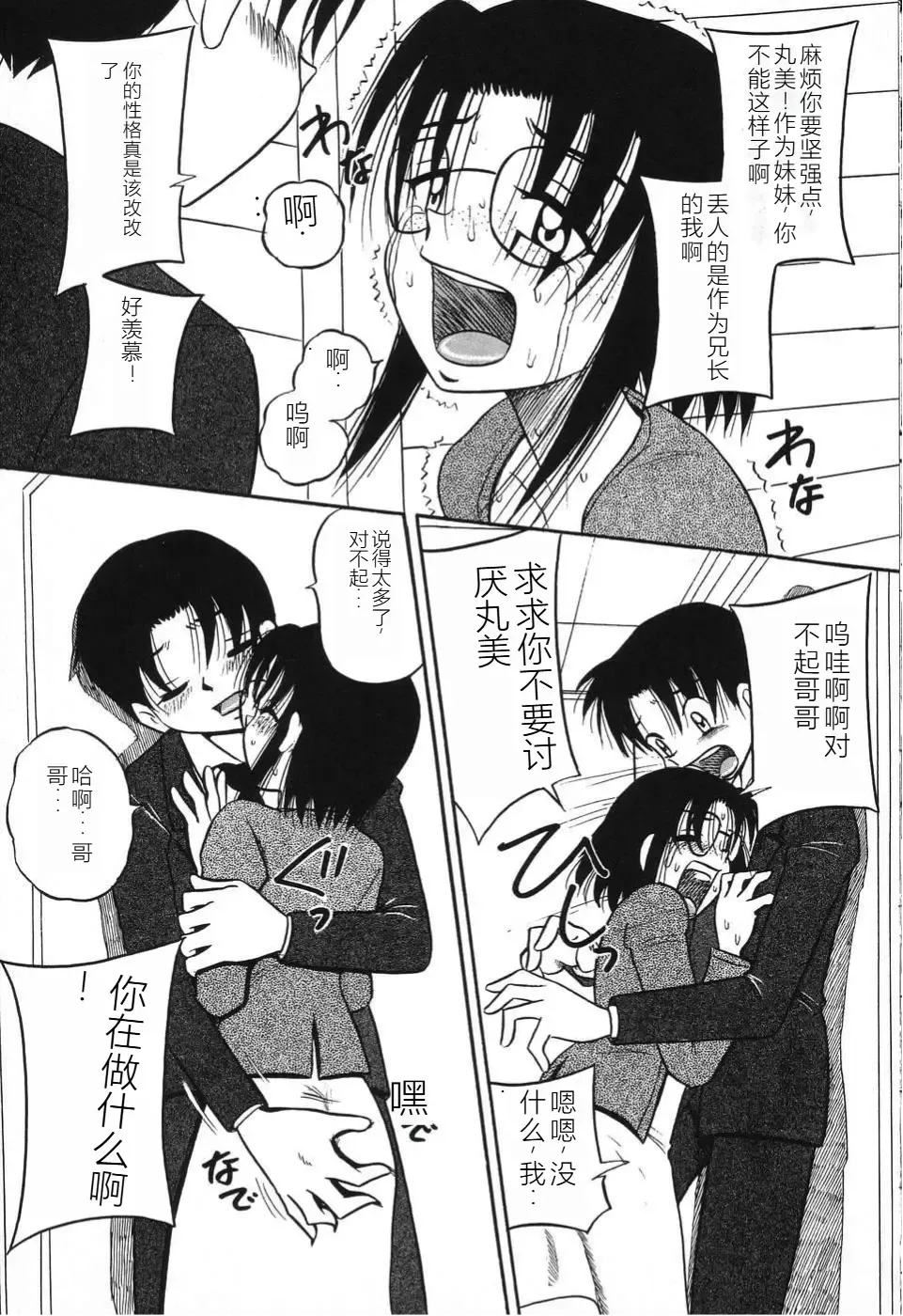 [Point Takashi] Imouto Bakunyuu Shibori Fhentai - Page 109