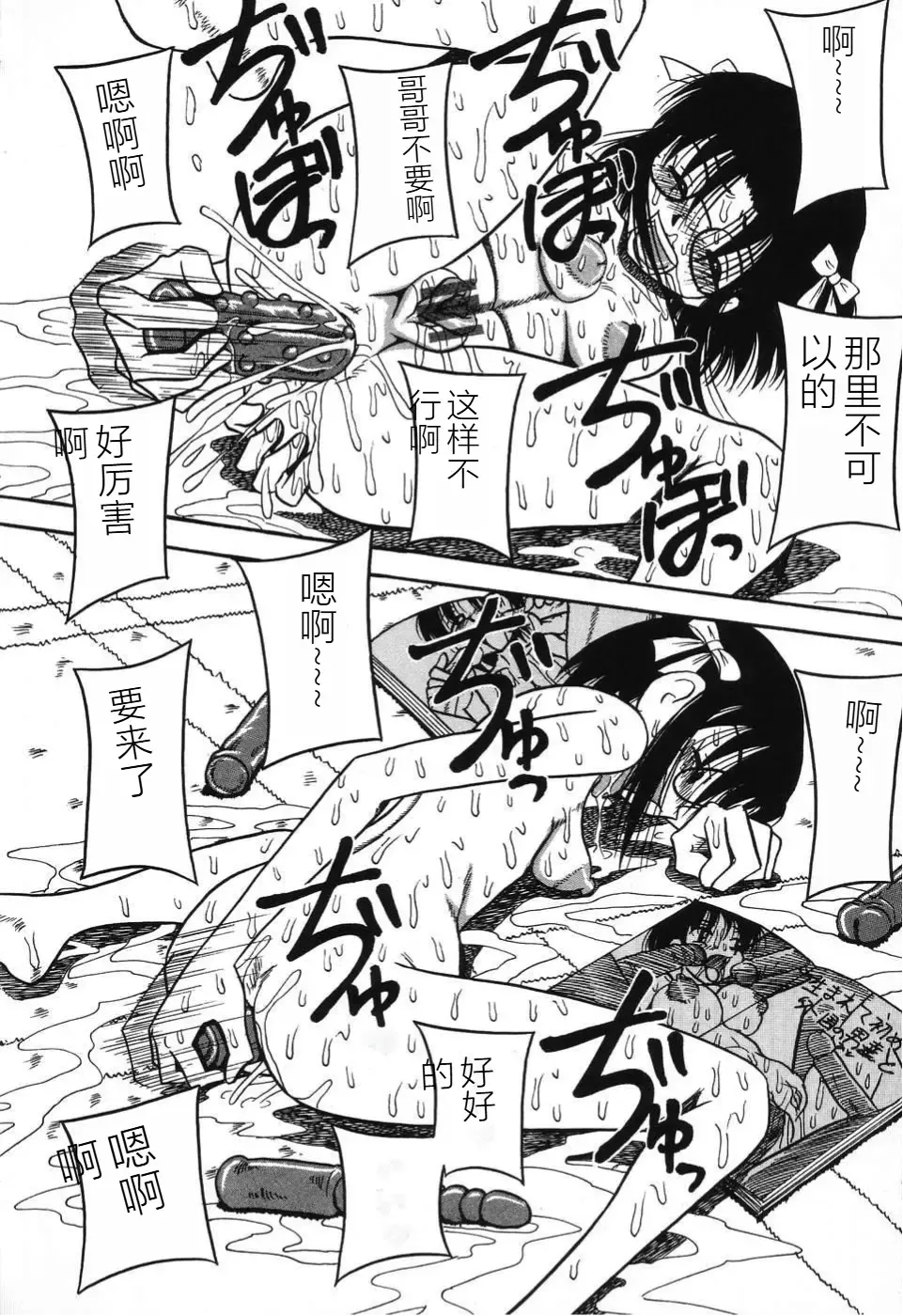 [Point Takashi] Imouto Bakunyuu Shibori Fhentai - Page 118