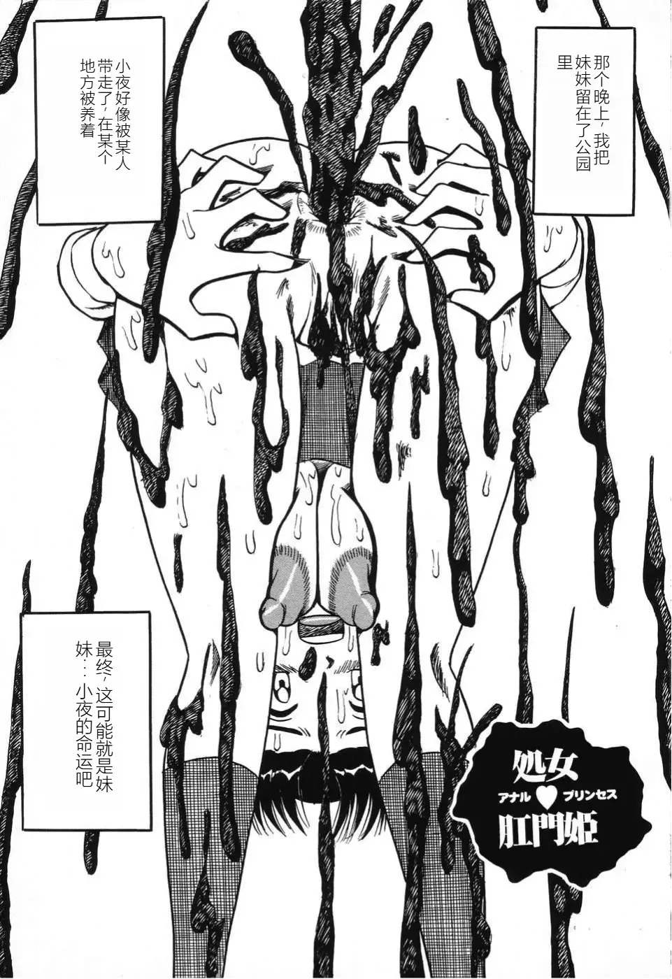 [Point Takashi] Imouto Bakunyuu Shibori Fhentai - Page 125