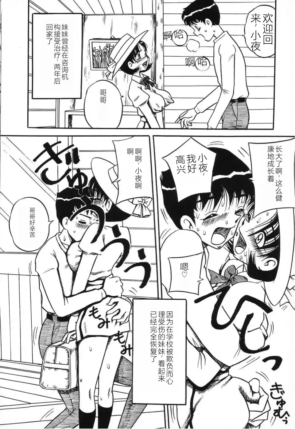 [Point Takashi] Imouto Bakunyuu Shibori Fhentai - Page 126