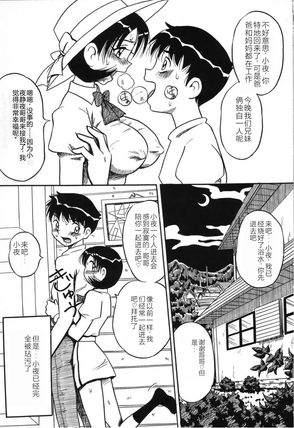 [Point Takashi] Imouto Bakunyuu Shibori Fhentai - Page 127