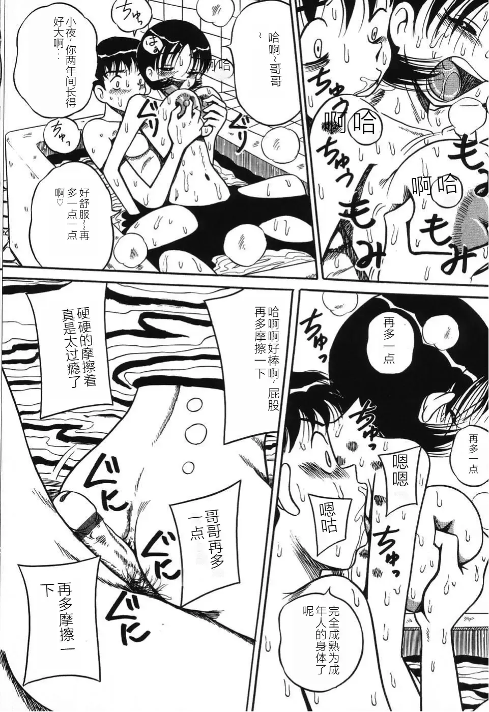 [Point Takashi] Imouto Bakunyuu Shibori Fhentai - Page 128