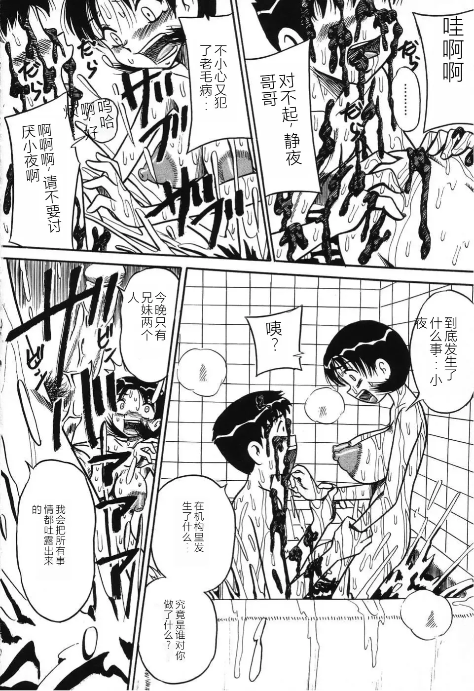 [Point Takashi] Imouto Bakunyuu Shibori Fhentai - Page 132