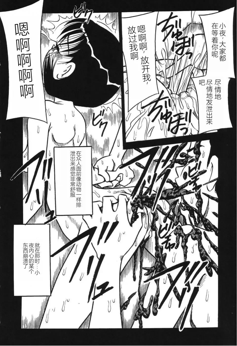 [Point Takashi] Imouto Bakunyuu Shibori Fhentai - Page 136