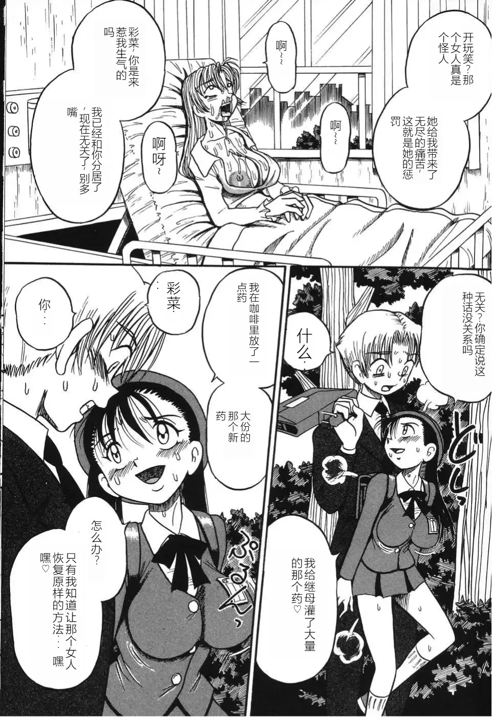 [Point Takashi] Imouto Bakunyuu Shibori Fhentai - Page 14