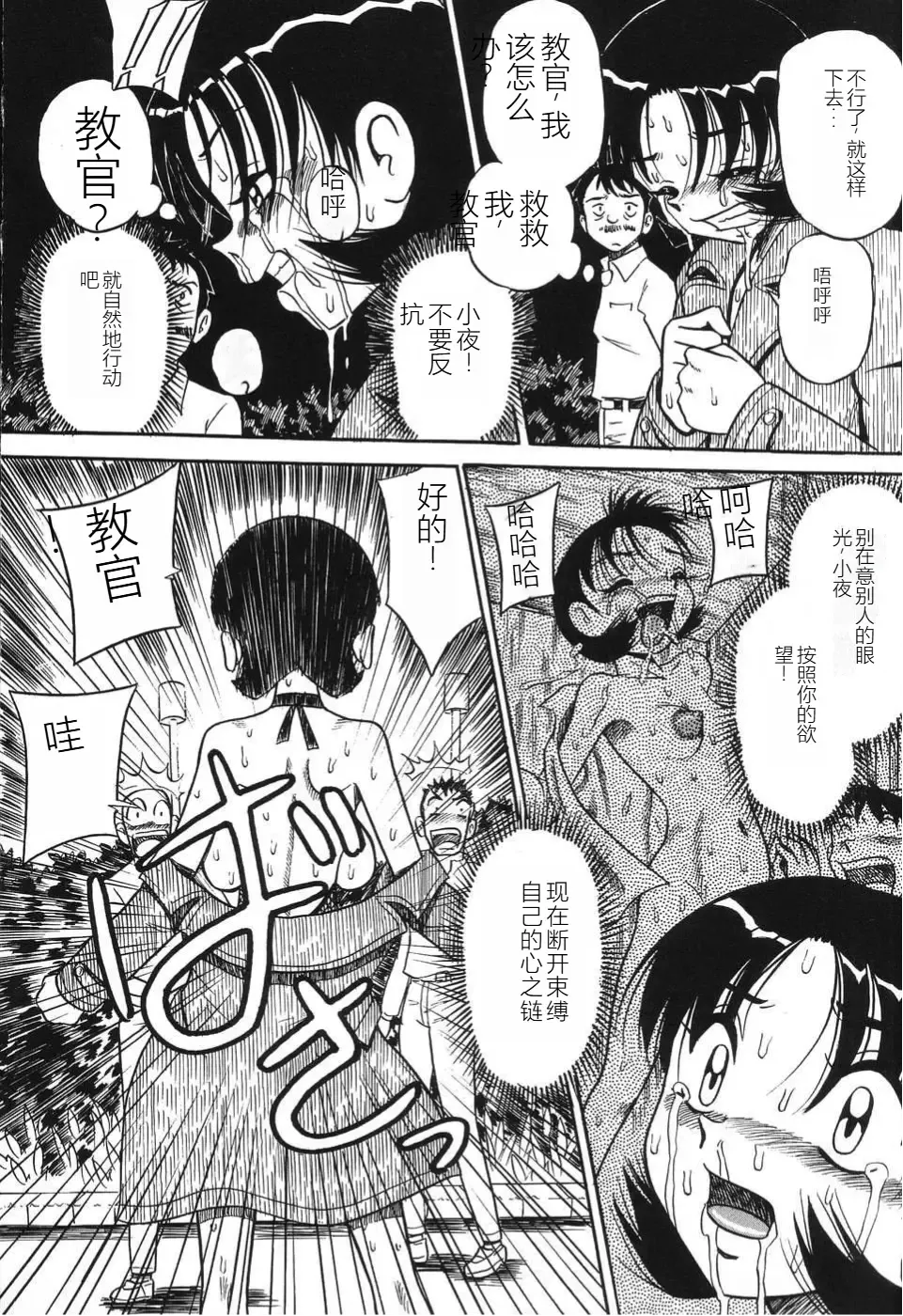 [Point Takashi] Imouto Bakunyuu Shibori Fhentai - Page 140