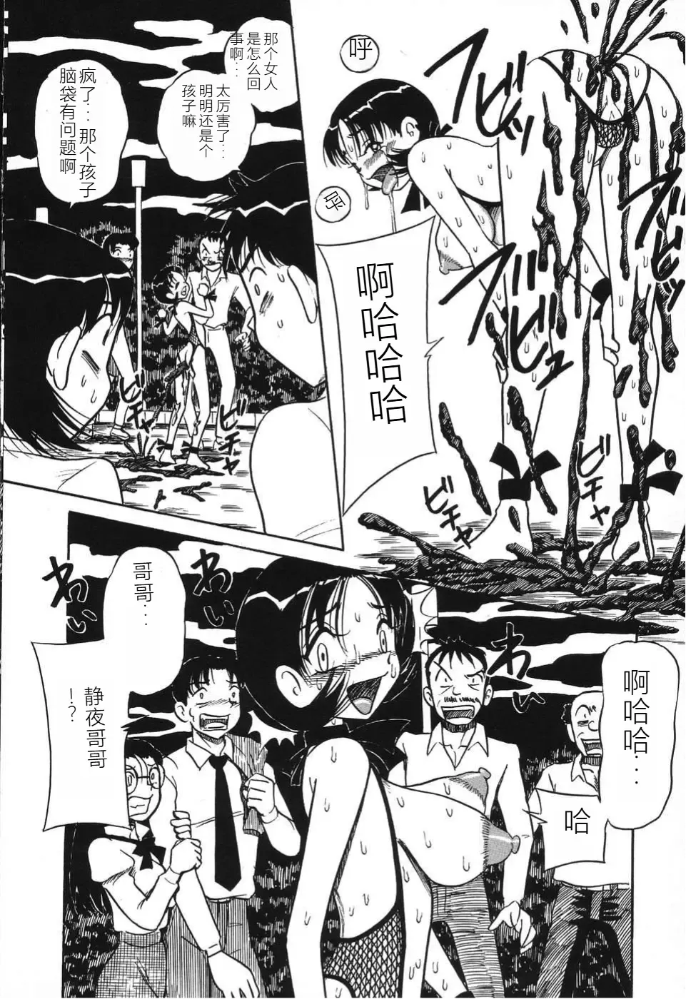 [Point Takashi] Imouto Bakunyuu Shibori Fhentai - Page 142