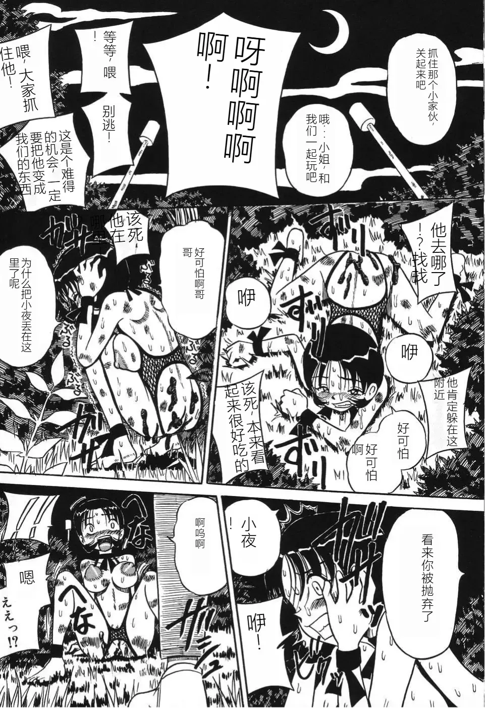 [Point Takashi] Imouto Bakunyuu Shibori Fhentai - Page 143