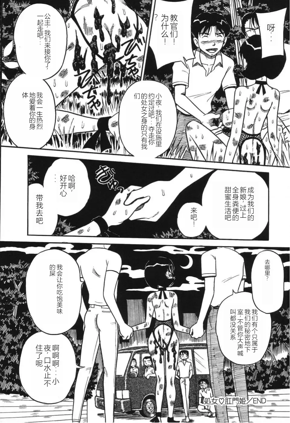 [Point Takashi] Imouto Bakunyuu Shibori Fhentai - Page 144